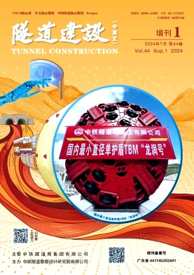 隧道建设(中英文)封面